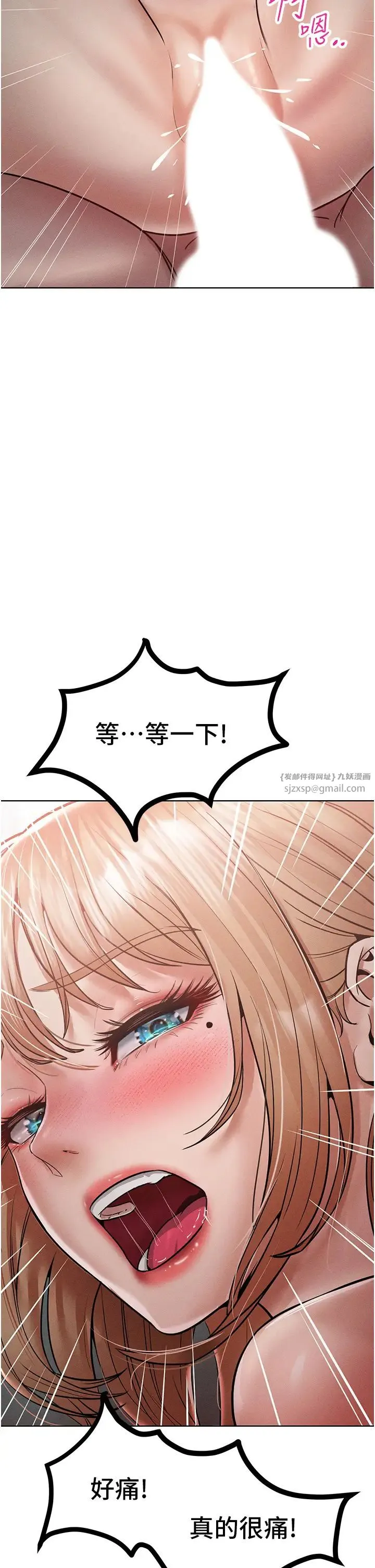 让傲慢女屈服的一百种方法 第16話-欠虐的誘人表情 第9页