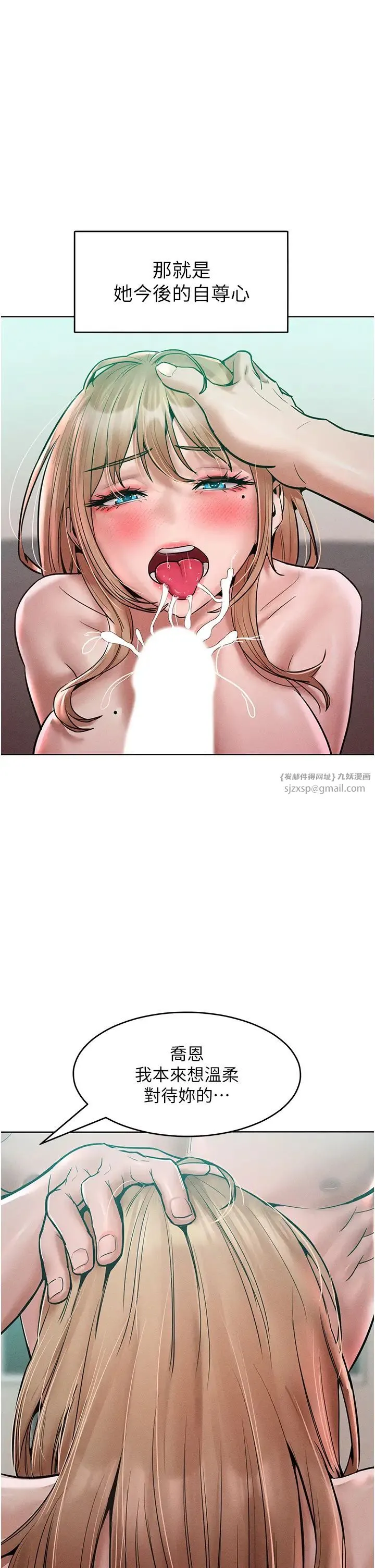 让傲慢女屈服的一百种方法 第16話-欠虐的誘人表情 第42页