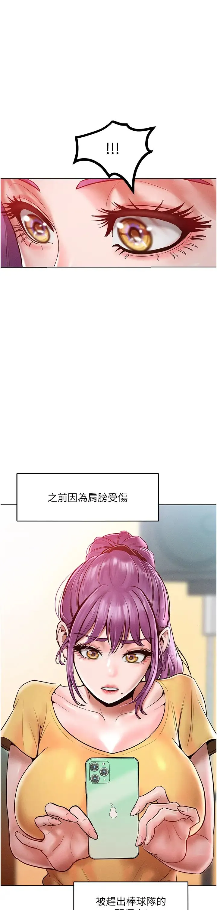 让傲慢女屈服的一百种方法 第16話-欠虐的誘人表情 第1页