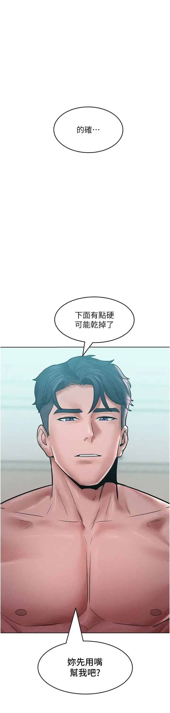让傲慢女屈服的一百种方法 第16話-欠虐的誘人表情 第17页