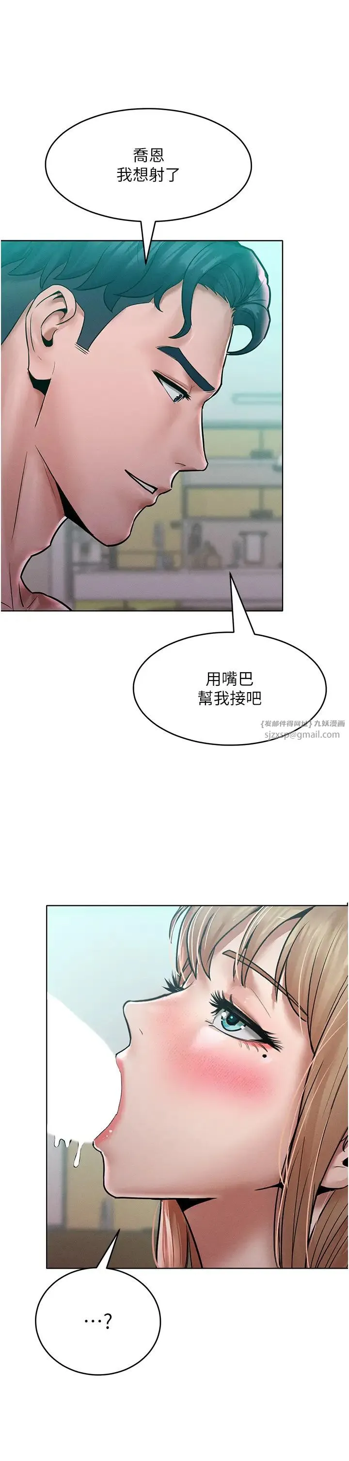 让傲慢女屈服的一百种方法 第16話-欠虐的誘人表情 第39页