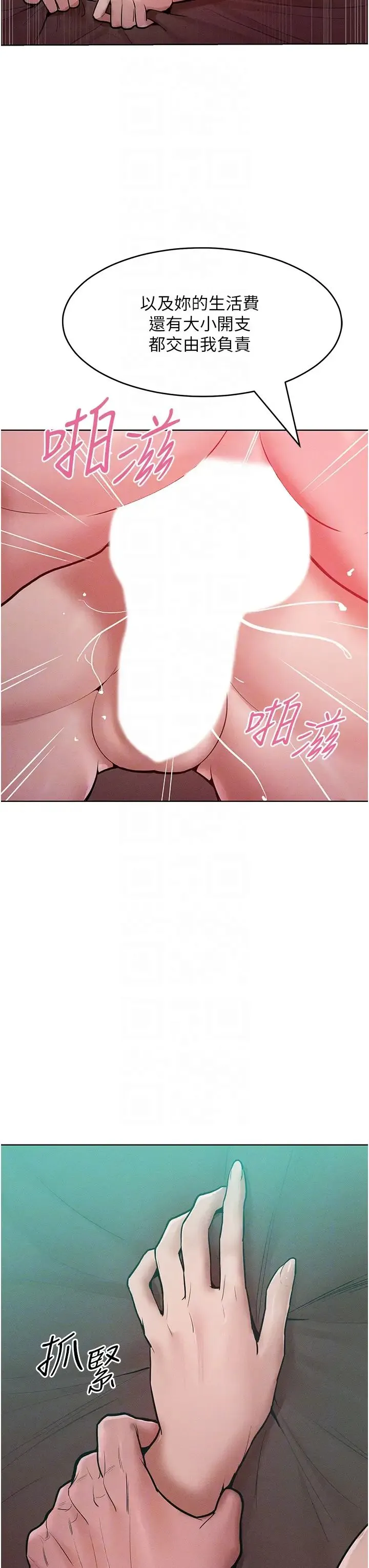 让傲慢女屈服的一百种方法 第16話-欠虐的誘人表情 第6页