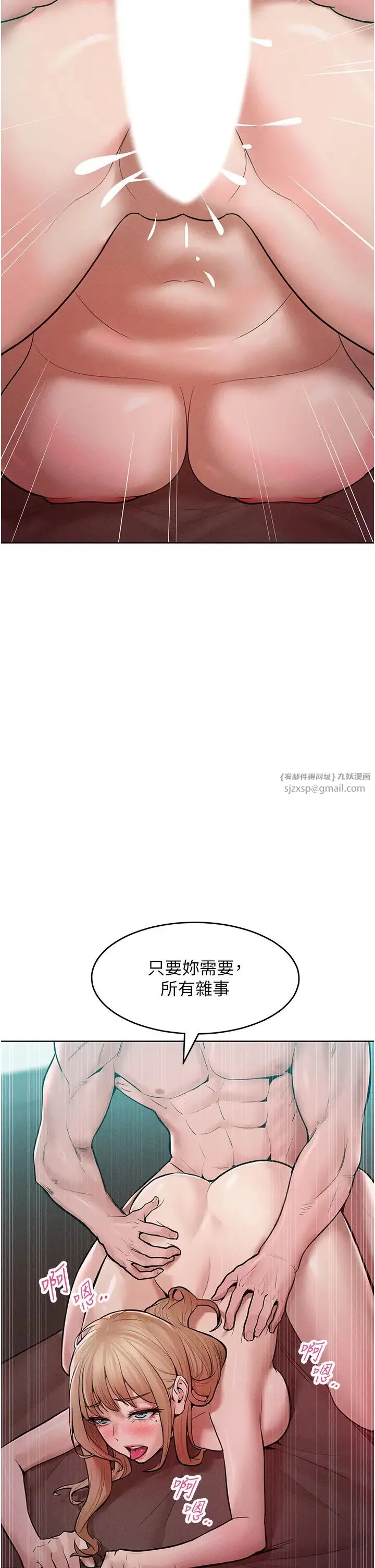 让傲慢女屈服的一百种方法 第16話-欠虐的誘人表情 第5页