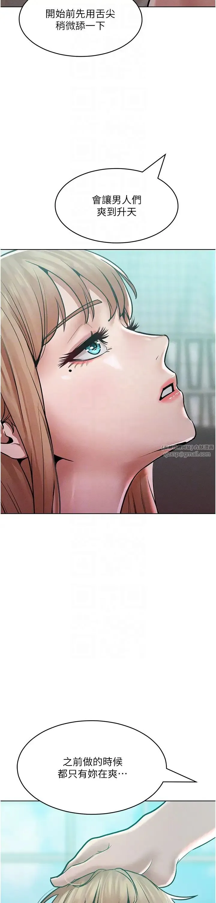 让傲慢女屈服的一百种方法 第16話-欠虐的誘人表情 第26页