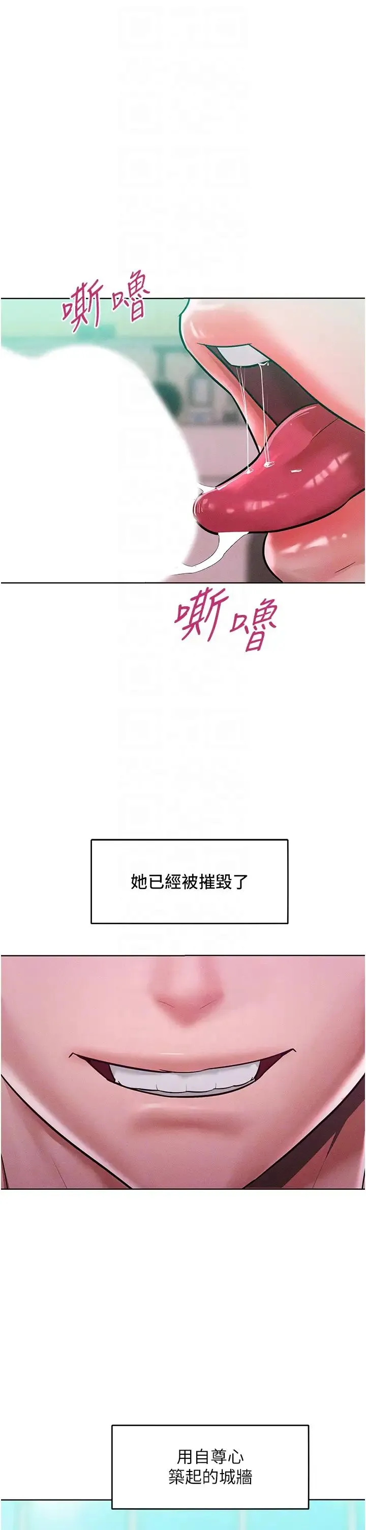 让傲慢女屈服的一百种方法 第16話-欠虐的誘人表情 第30页