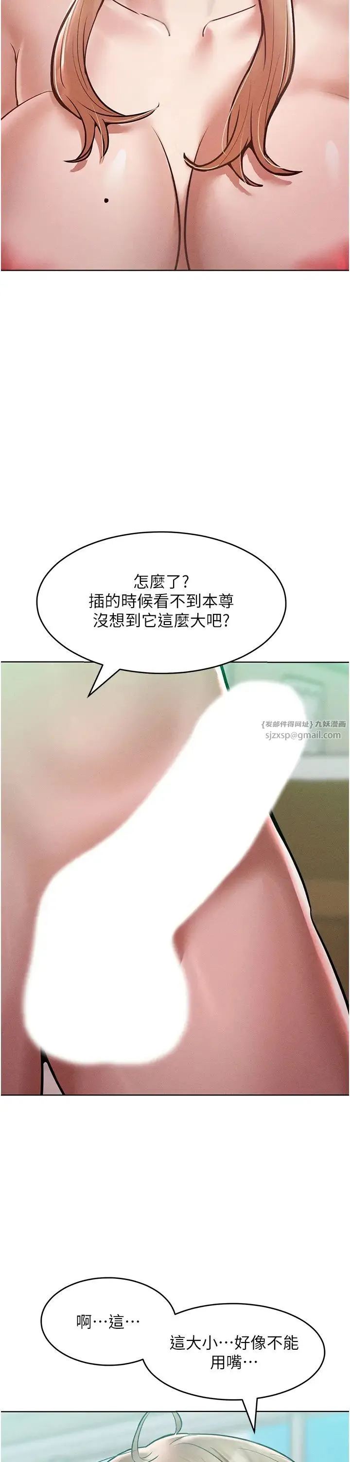 让傲慢女屈服的一百种方法 第16話-欠虐的誘人表情 第21页