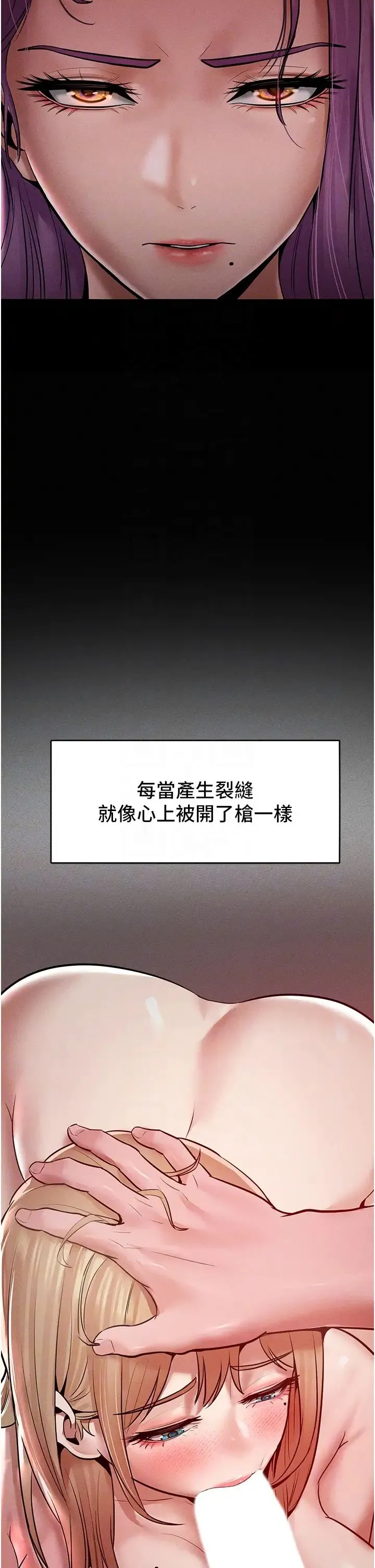 让傲慢女屈服的一百种方法 第16話-欠虐的誘人表情 第34页