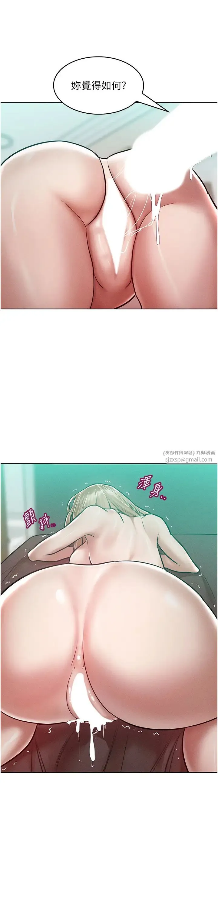 让傲慢女屈服的一百种方法 第16話-欠虐的誘人表情 第12页