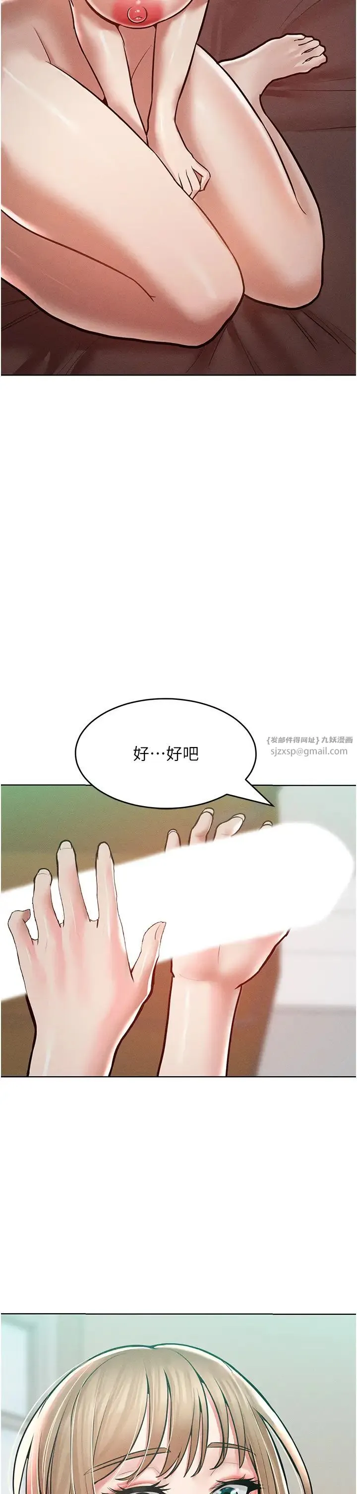让傲慢女屈服的一百种方法 第16話-欠虐的誘人表情 第23页