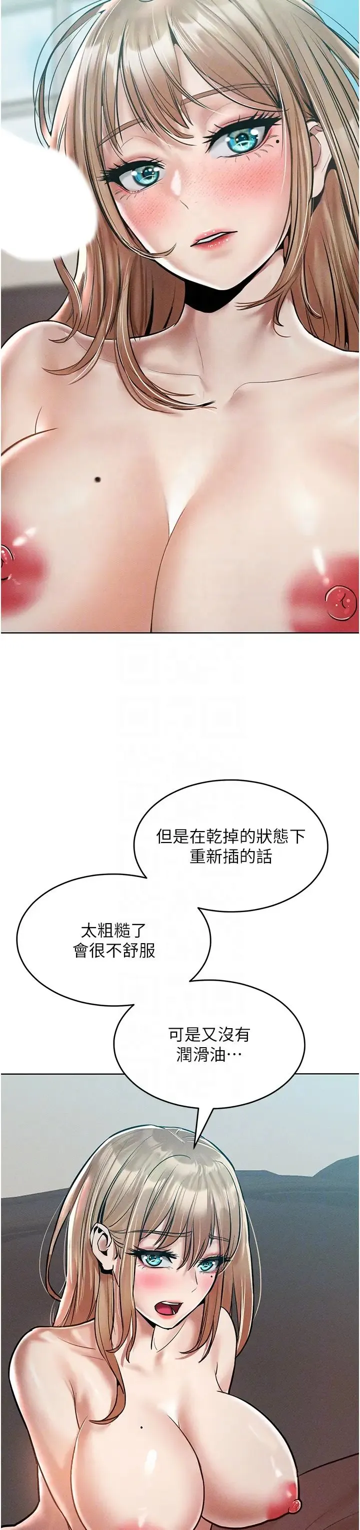 让傲慢女屈服的一百种方法 第16話-欠虐的誘人表情 第22页