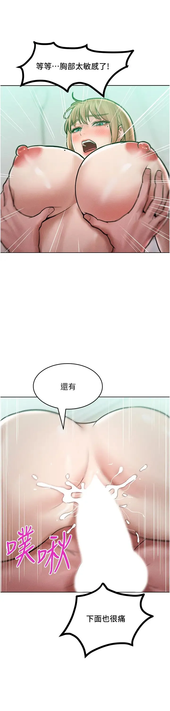 让傲慢女屈服的一百种方法 第16話-欠虐的誘人表情 第16页