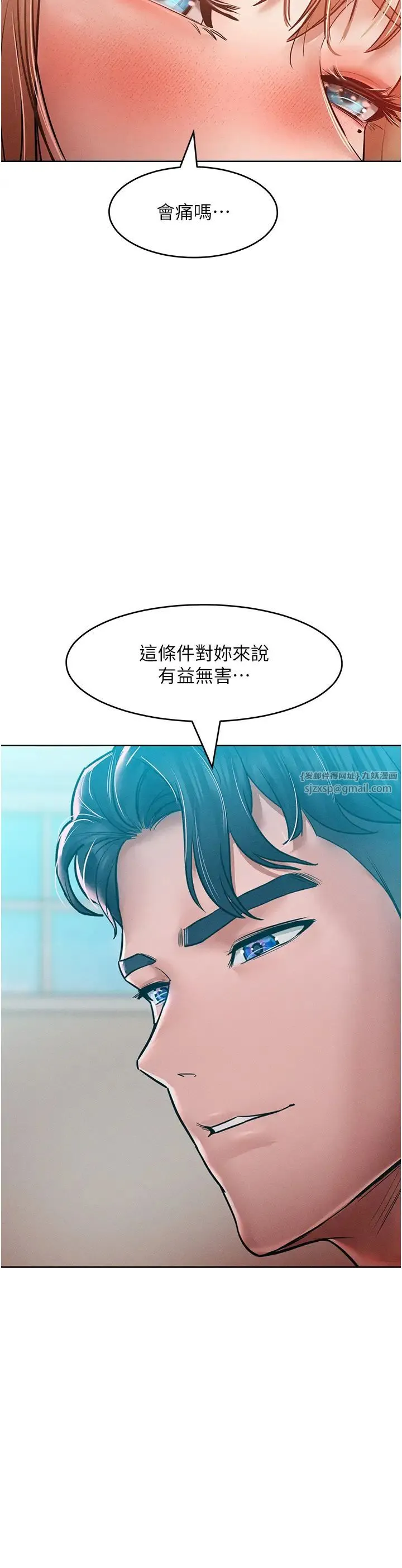 让傲慢女屈服的一百种方法 第16話-欠虐的誘人表情 第11页