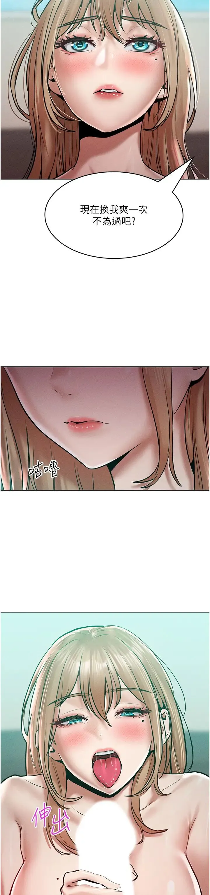 让傲慢女屈服的一百种方法 第16話-欠虐的誘人表情 第27页