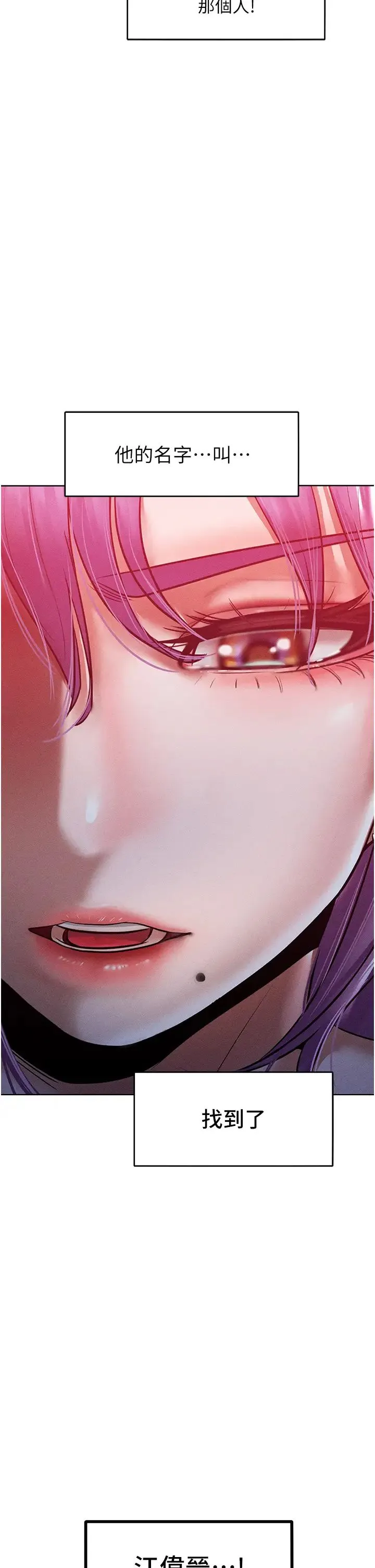 让傲慢女屈服的一百种方法 第16話-欠虐的誘人表情 第2页