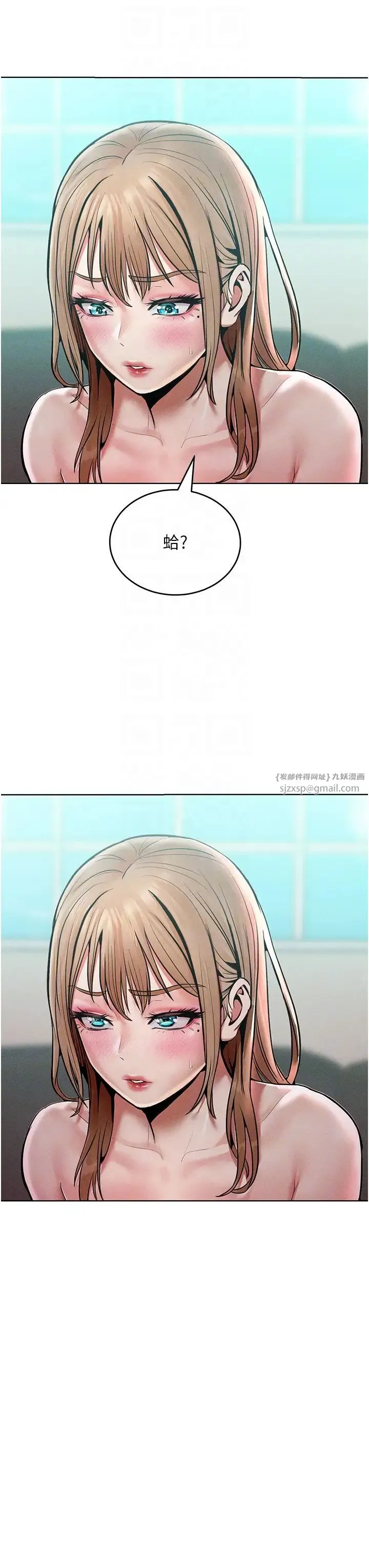 让傲慢女屈服的一百种方法 第16話-欠虐的誘人表情 第18页