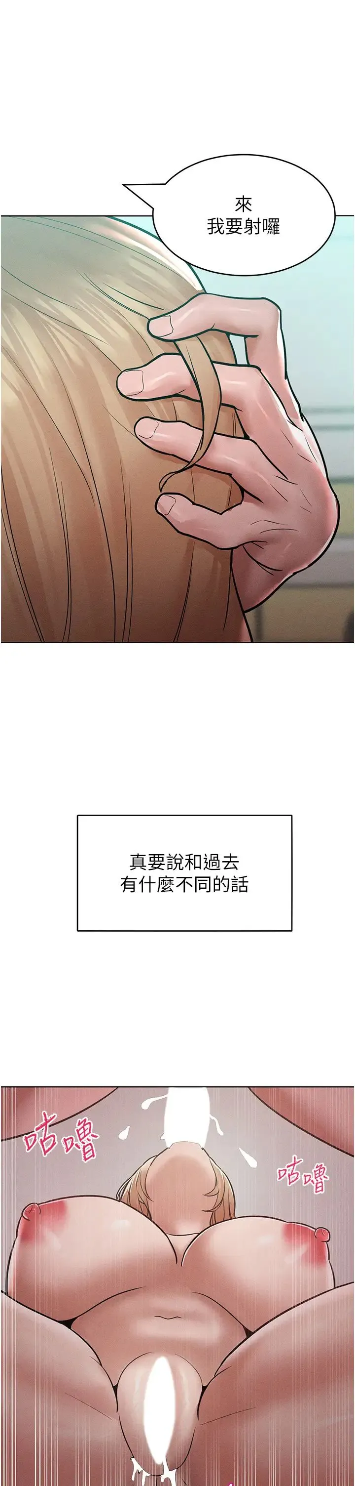 让傲慢女屈服的一百种方法 第16話-欠虐的誘人表情 第40页