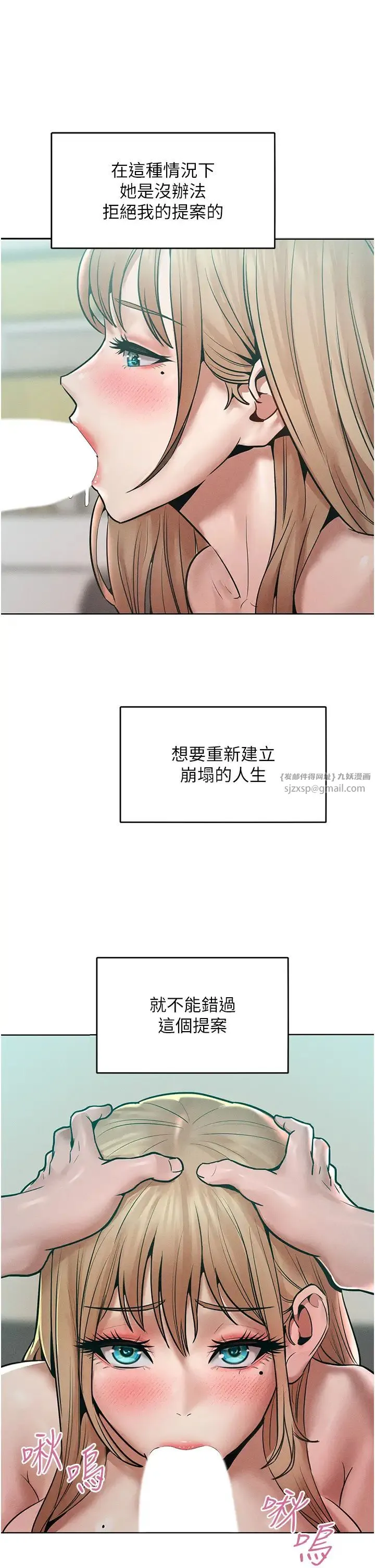 让傲慢女屈服的一百种方法 第16話-欠虐的誘人表情 第36页