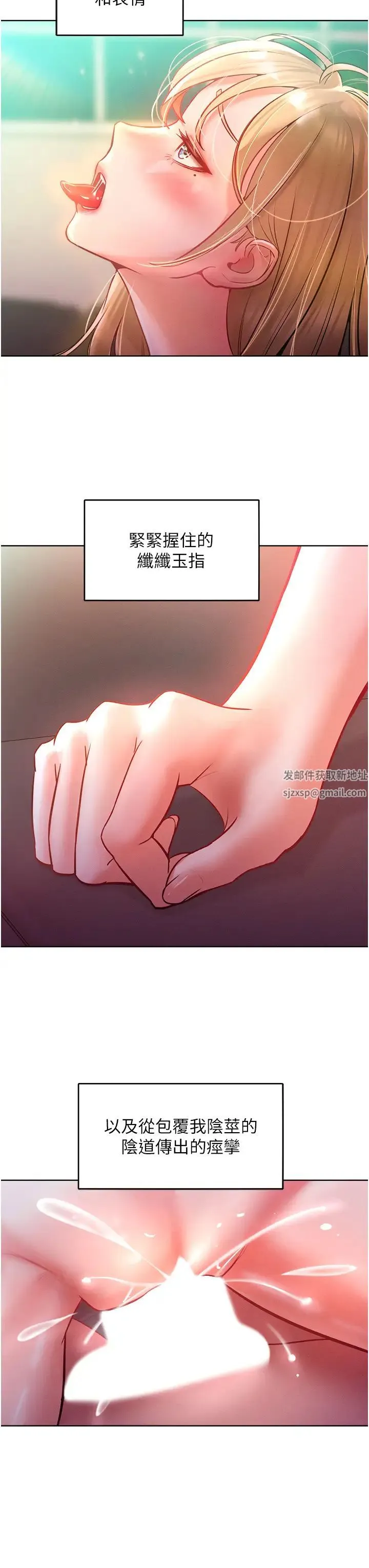 让傲慢女屈服的一百种方法 第8話-引誘傲慢女踏進陷阱 第19页