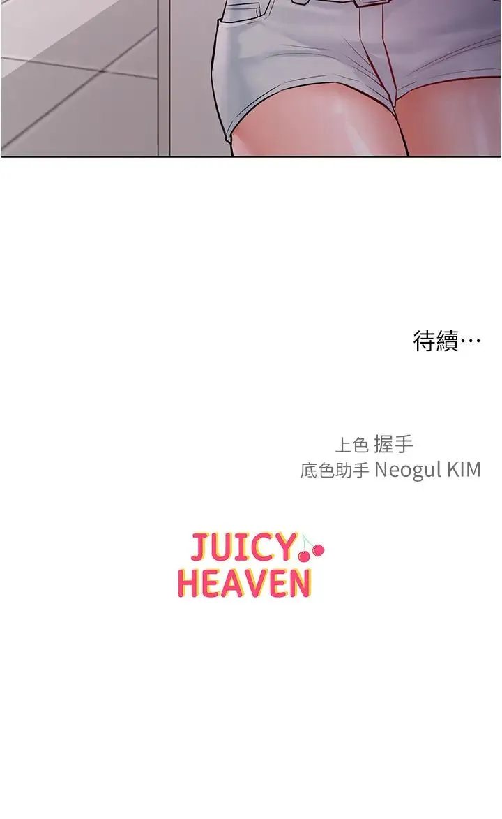 让傲慢女屈服的一百种方法 第8話-引誘傲慢女踏進陷阱 第38页
