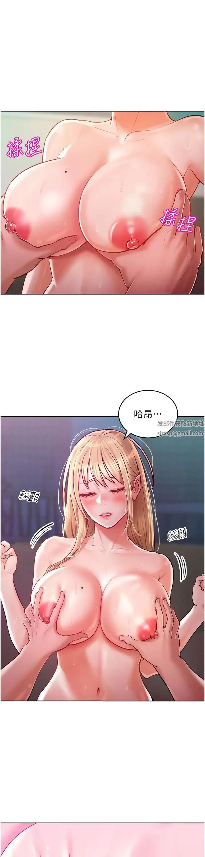 让傲慢女屈服的一百种方法 第8話-引誘傲慢女踏進陷阱 第8页