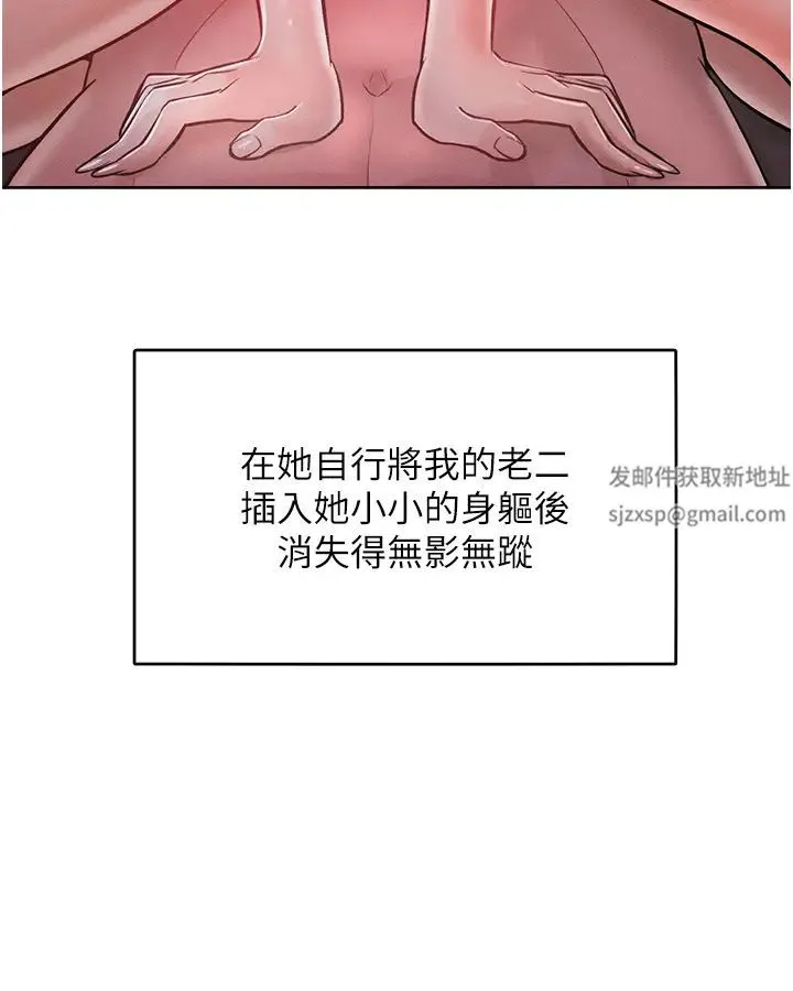 让傲慢女屈服的一百种方法 第8話-引誘傲慢女踏進陷阱 第3页