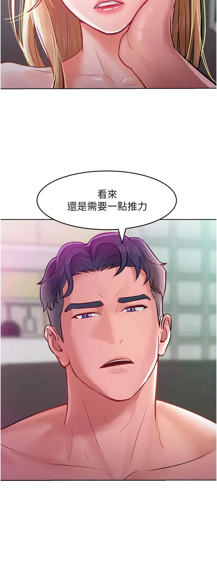 让傲慢女屈服的一百种方法 第8話-引誘傲慢女踏進陷阱 第13页