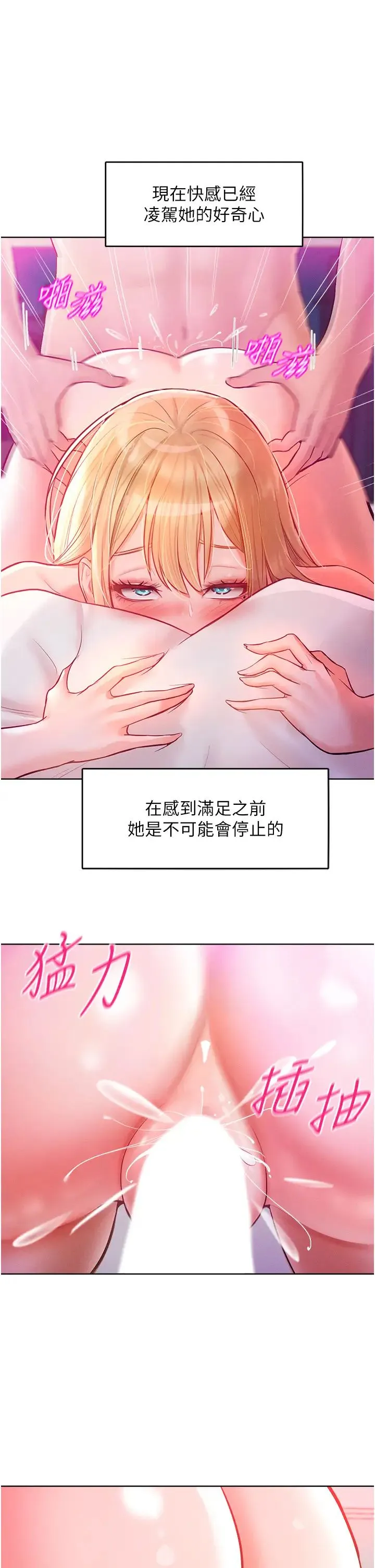 让傲慢女屈服的一百种方法 第8話-引誘傲慢女踏進陷阱 第25页