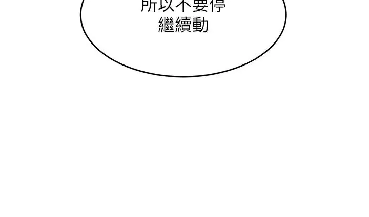 让傲慢女屈服的一百种方法 第8話-引誘傲慢女踏進陷阱 第23页