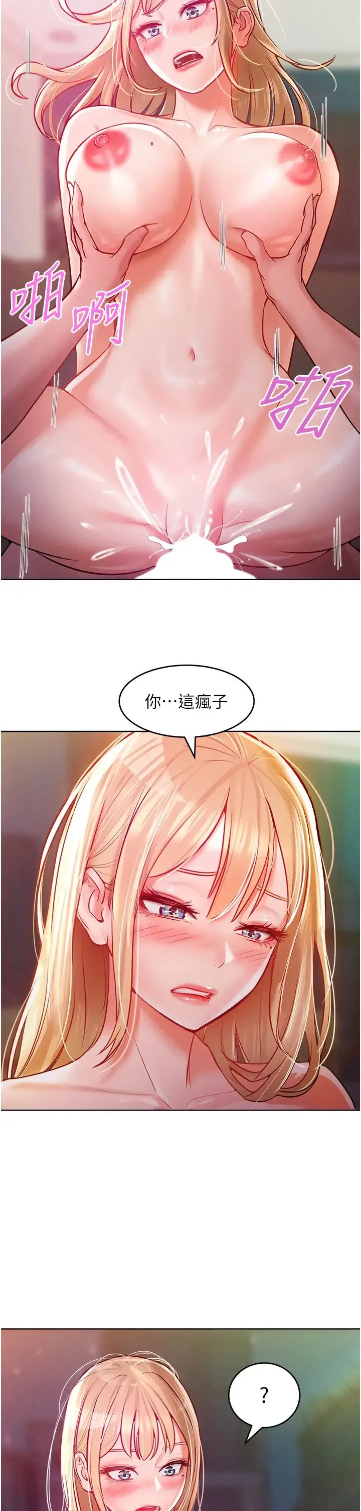 让傲慢女屈服的一百种方法 第8話-引誘傲慢女踏進陷阱 第15页