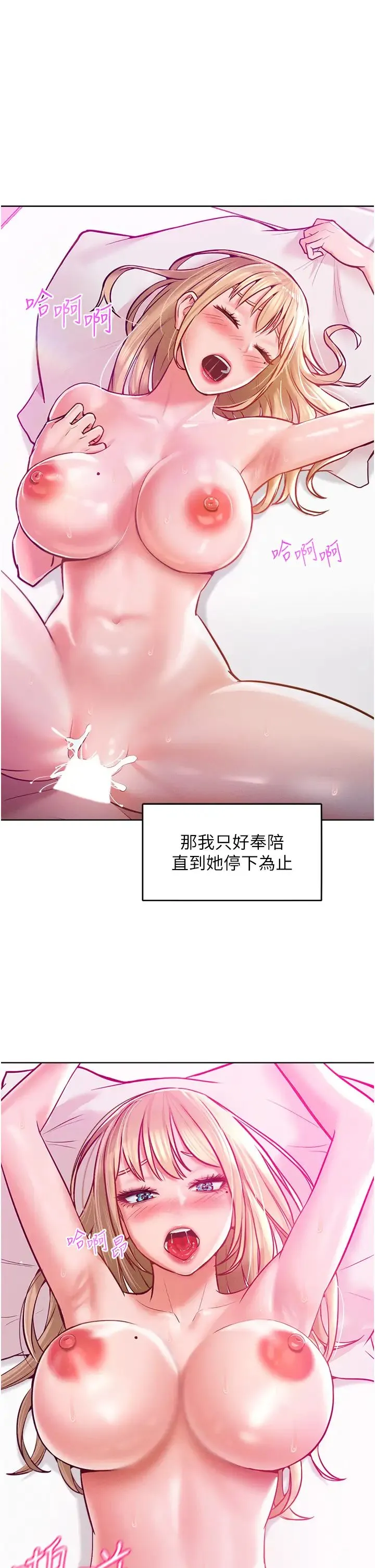 让傲慢女屈服的一百种方法 第8話-引誘傲慢女踏進陷阱 第27页