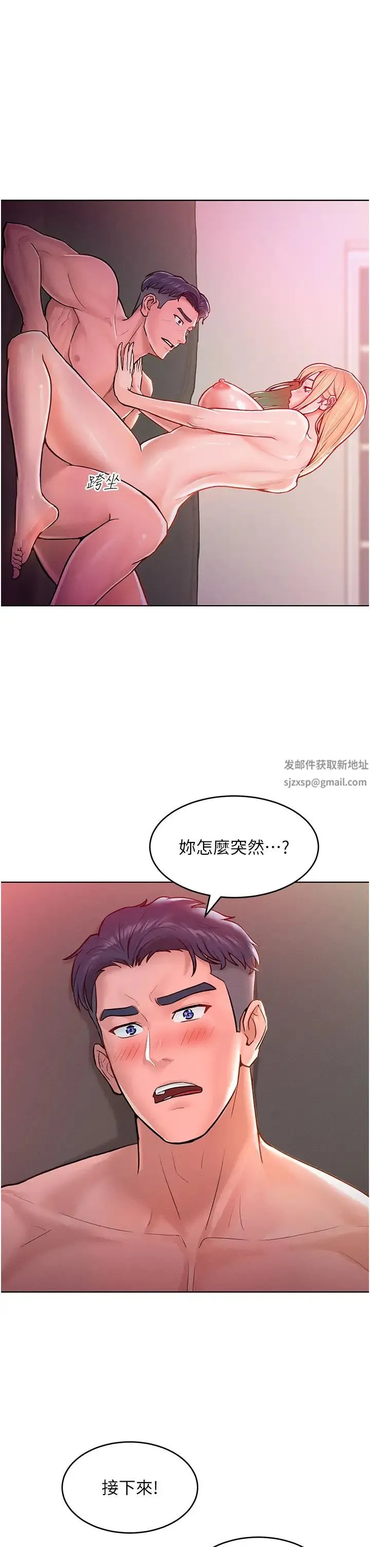 让傲慢女屈服的一百种方法 第8話-引誘傲慢女踏進陷阱 第1页