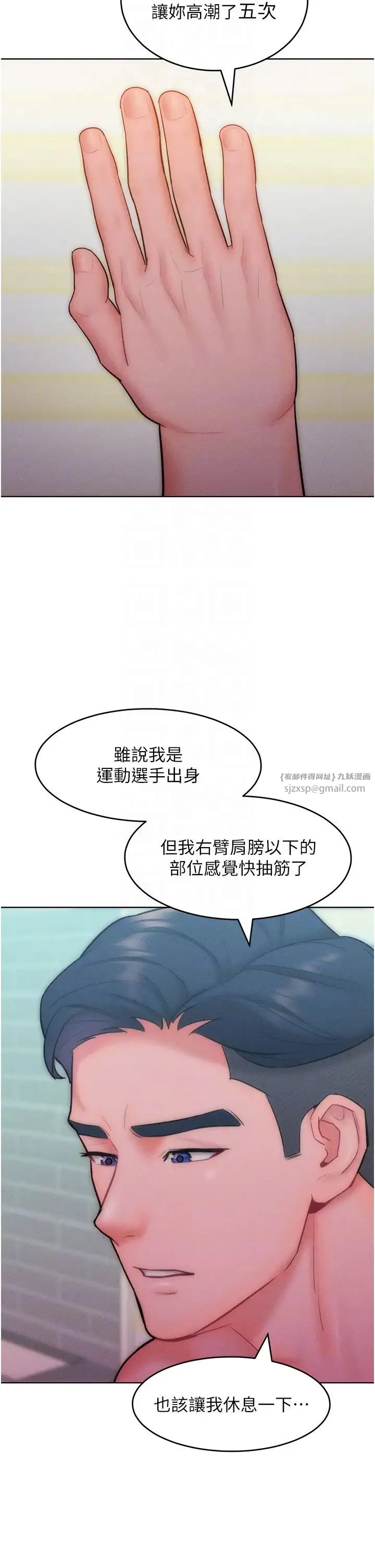 让傲慢女屈服的一百种方法 第25話-夾緊鮑魚證明給我看 第24页