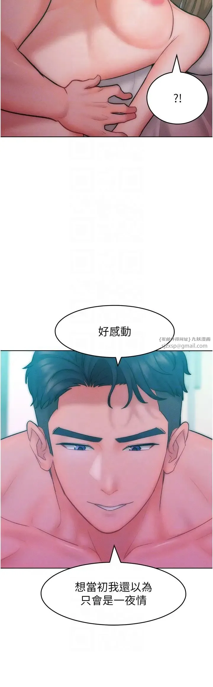 让傲慢女屈服的一百种方法 第25話-夾緊鮑魚證明給我看 第14页
