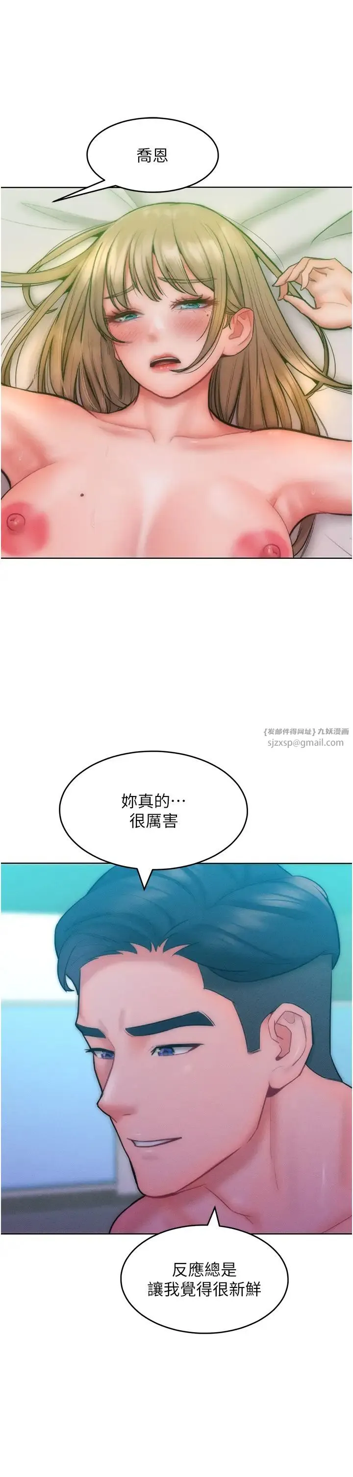 让傲慢女屈服的一百种方法 第25話-夾緊鮑魚證明給我看 第11页