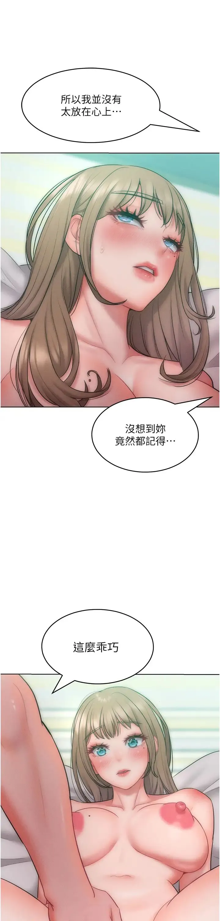让傲慢女屈服的一百种方法 第25話-夾緊鮑魚證明給我看 第15页