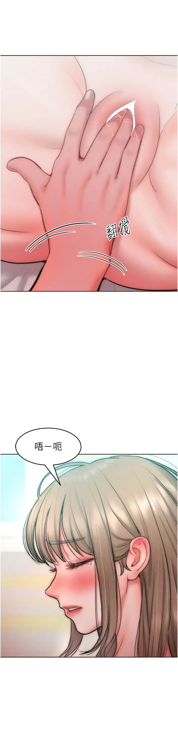 让傲慢女屈服的一百种方法 第25話-夾緊鮑魚證明給我看 第9页