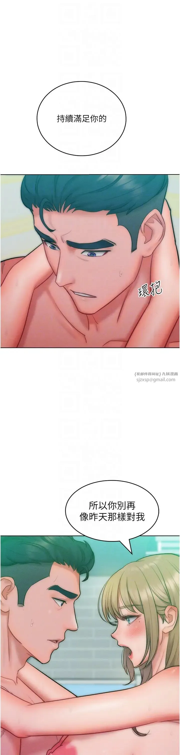 让傲慢女屈服的一百种方法 第25話-夾緊鮑魚證明給我看 第32页