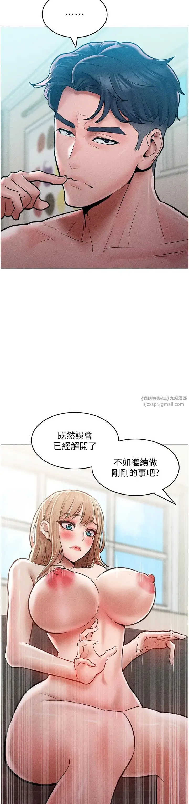 让傲慢女屈服的一百种方法 第14話-跟我一起上床睡… 第37页