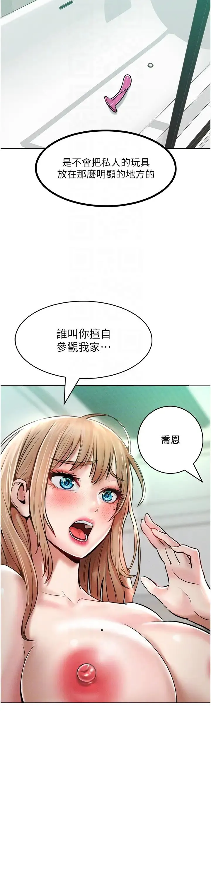 让傲慢女屈服的一百种方法 第14話-跟我一起上床睡… 第10页