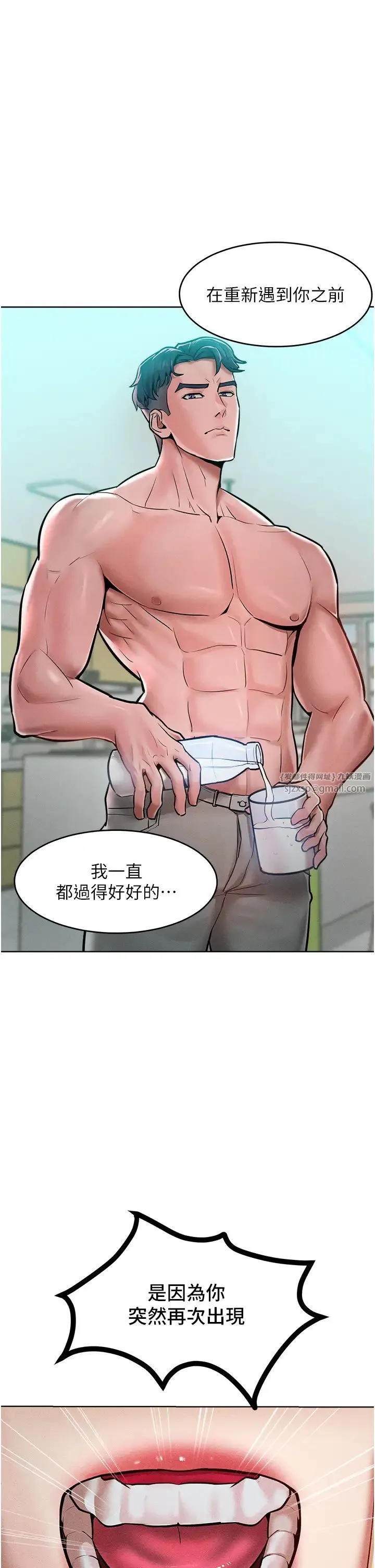 让傲慢女屈服的一百种方法 第14話-跟我一起上床睡… 第16页