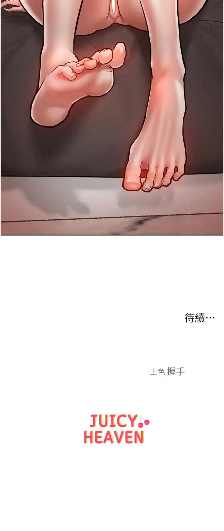 让傲慢女屈服的一百种方法 第14話-跟我一起上床睡… 第46页