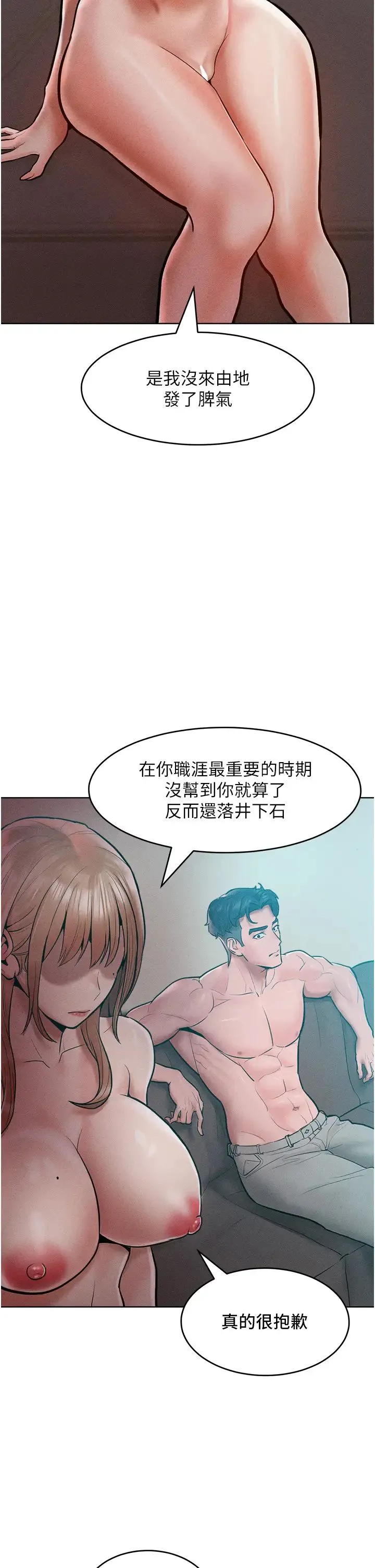 让傲慢女屈服的一百种方法 第14話-跟我一起上床睡… 第36页