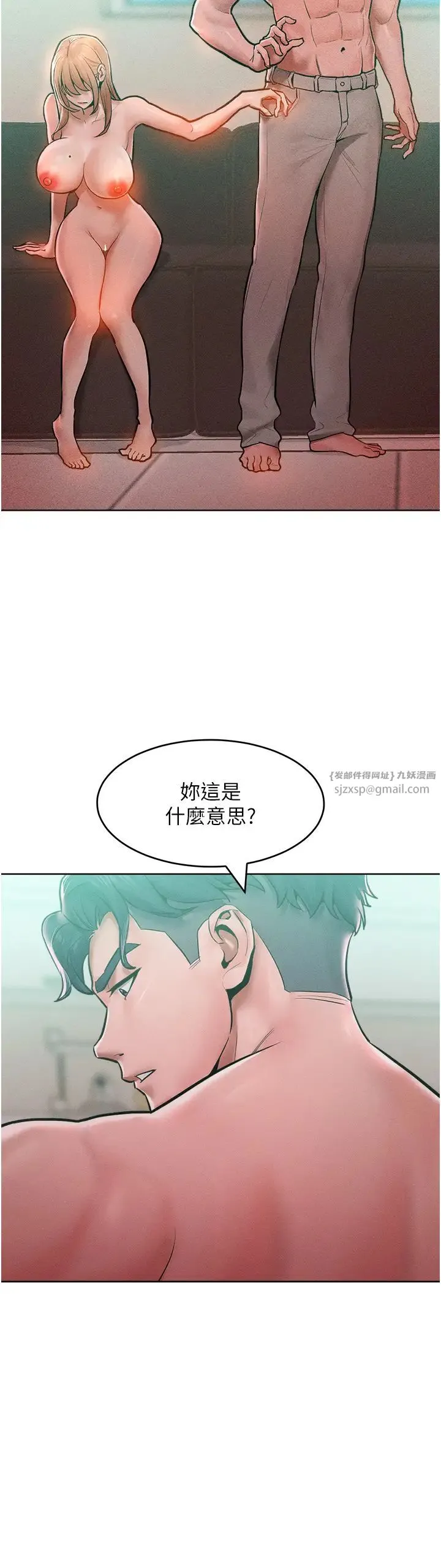 让傲慢女屈服的一百种方法 第14話-跟我一起上床睡… 第44页