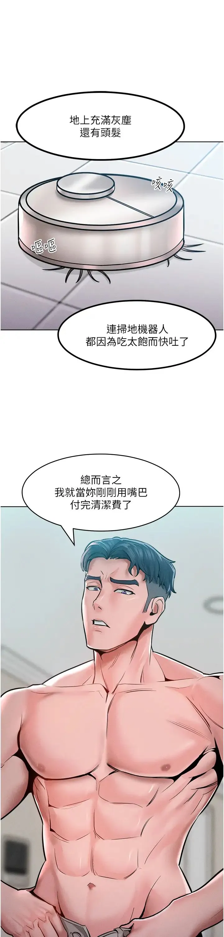 让傲慢女屈服的一百种方法 第14話-跟我一起上床睡… 第13页