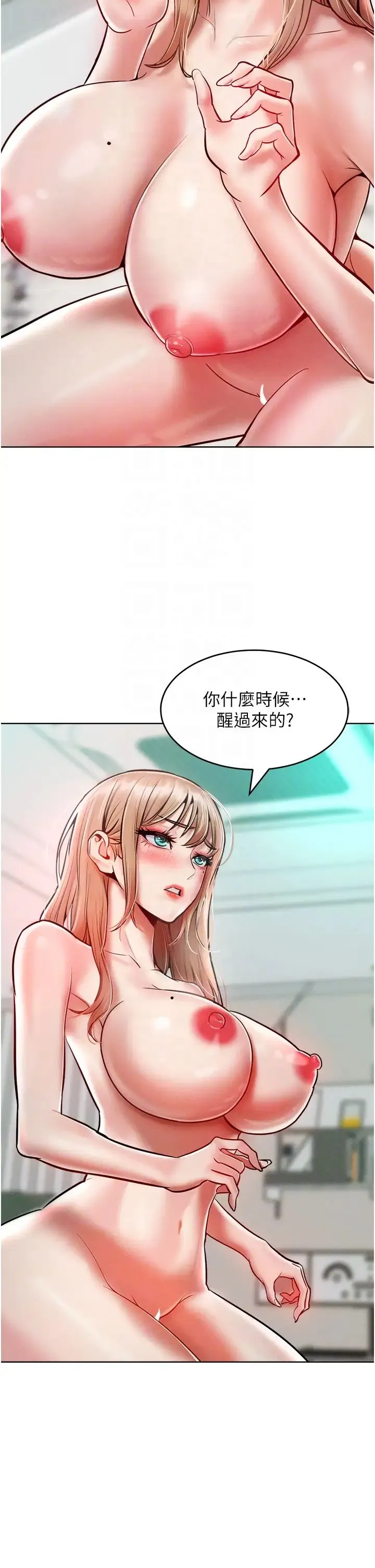 让傲慢女屈服的一百种方法 第14話-跟我一起上床睡… 第6页