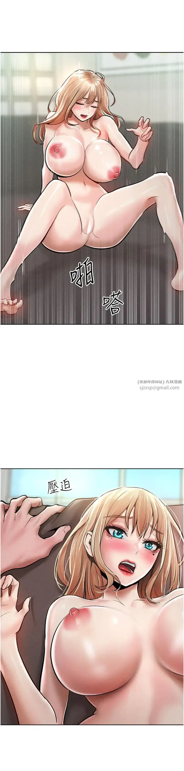 让傲慢女屈服的一百种方法 第14話-跟我一起上床睡… 第20页