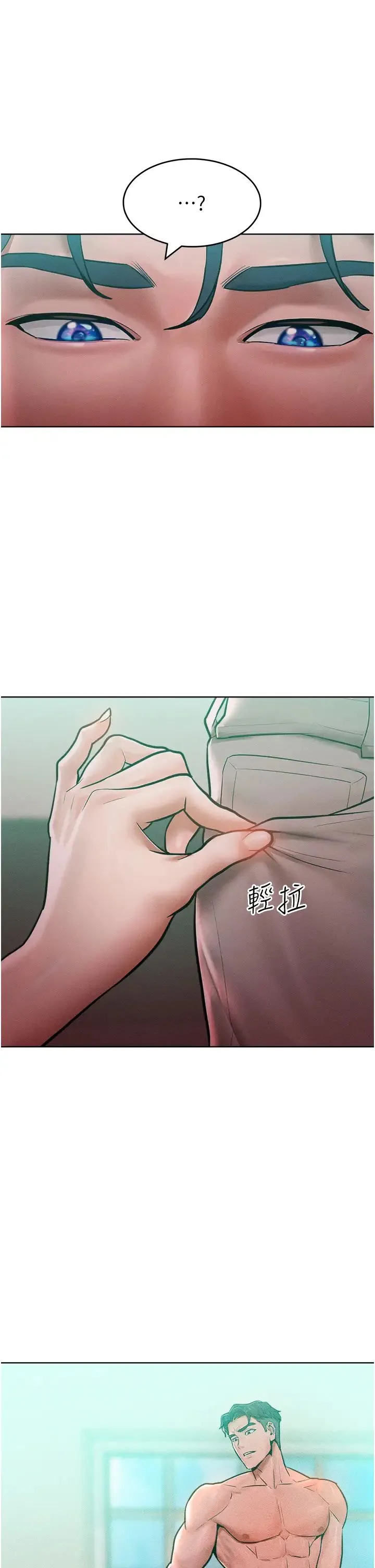让傲慢女屈服的一百种方法 第14話-跟我一起上床睡… 第43页