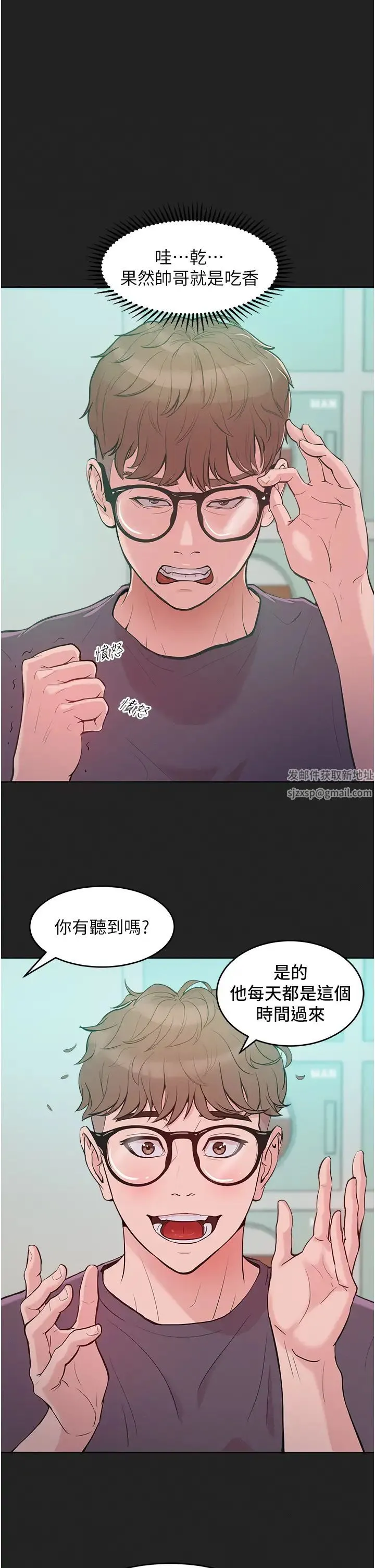 让傲慢女屈服的一百种方法 第2话-猎物上钩 第42页