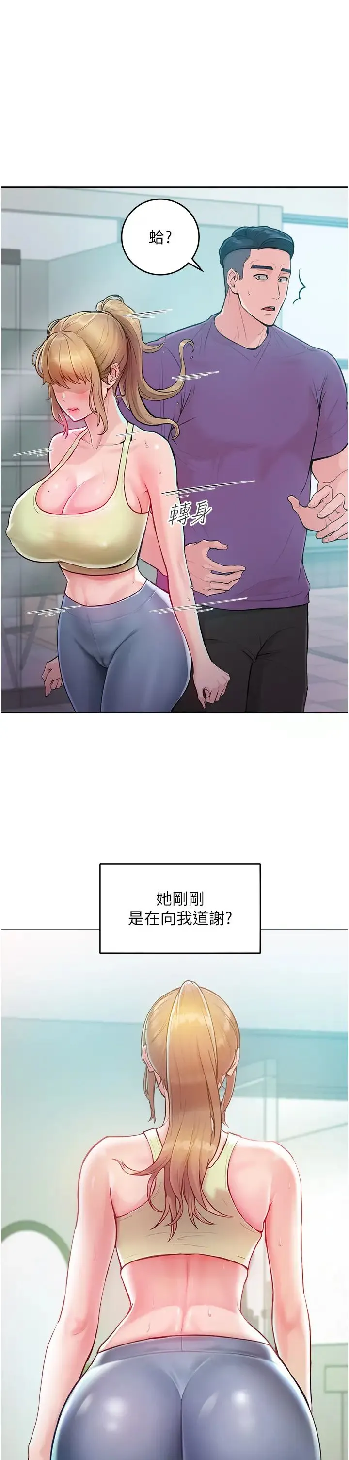 让傲慢女屈服的一百种方法 第2话-猎物上钩 第37页