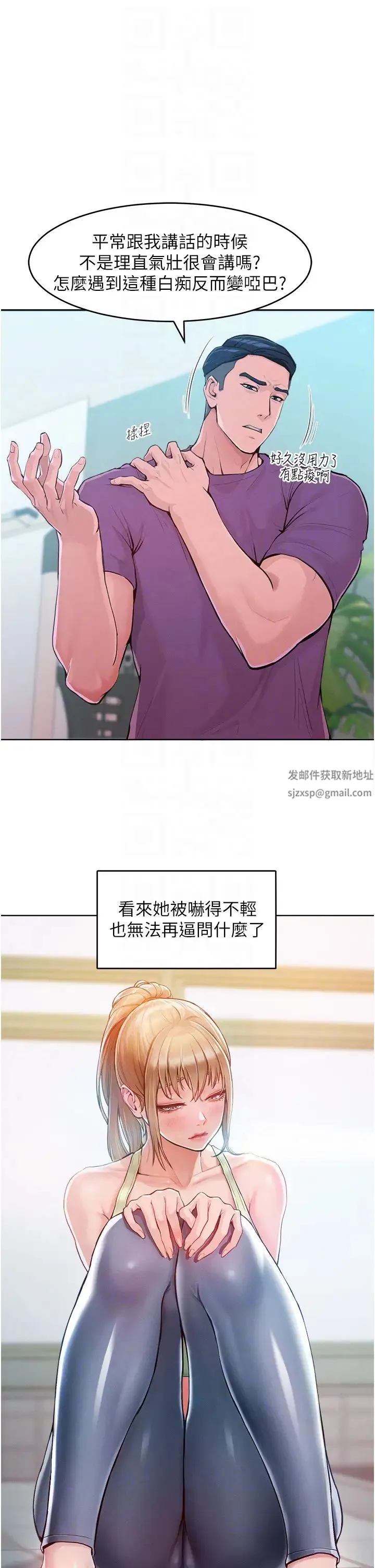 让傲慢女屈服的一百种方法 第2话-猎物上钩 第30页